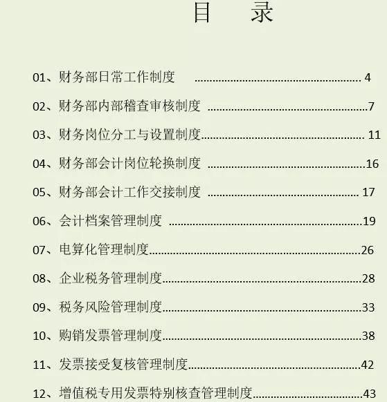 新澳天天開獎資料大全最新54期圖片及價格，新澳天天開獎資料最新54期圖片及價格概覽