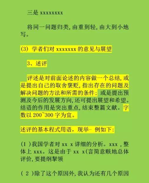4949資料正版免費大全的使用方法詳解，4949資料正版免費大全使用方法詳解指南