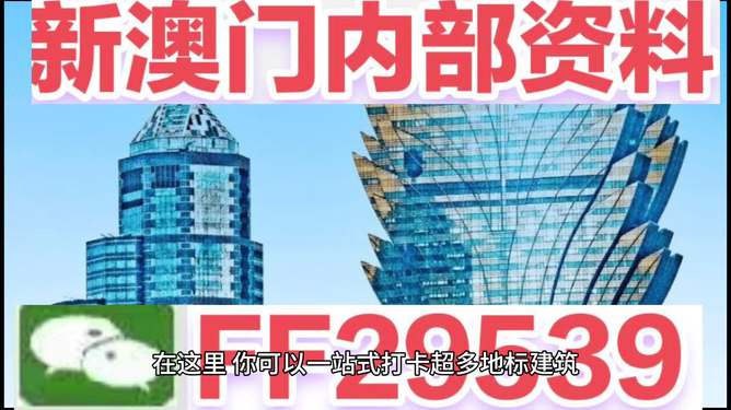 揭秘，2025年新澳門今晚開獎(jiǎng)結(jié)果查詢，揭秘，新澳門今晚開獎(jiǎng)結(jié)果查詢 2025年最新預(yù)告！
