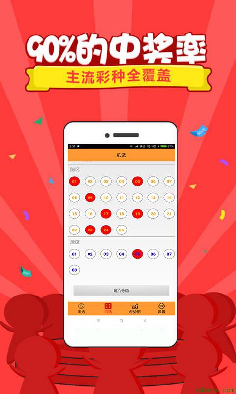 即時(shí)查詢，掌握未來(lái)，2025香港歷史開(kāi)獎(jiǎng)記錄今日解讀，香港歷史開(kāi)獎(jiǎng)記錄今日解讀，即時(shí)查詢，洞悉未來(lái)趨勢(shì)