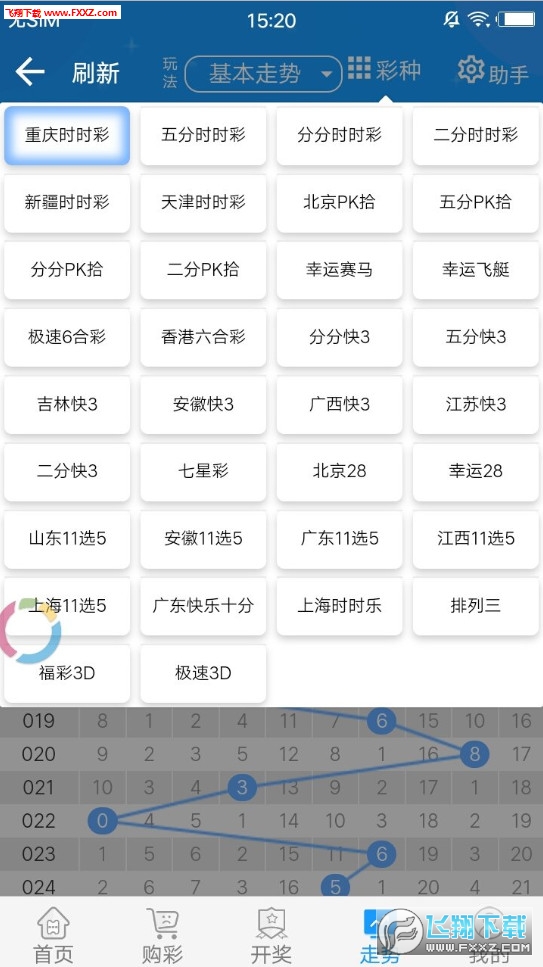 2025澳門天天開好彩大全——免費(fèi)下載軟件指南，澳門彩票寶典，免費(fèi)下載軟件指南開啟好運(yùn)之門