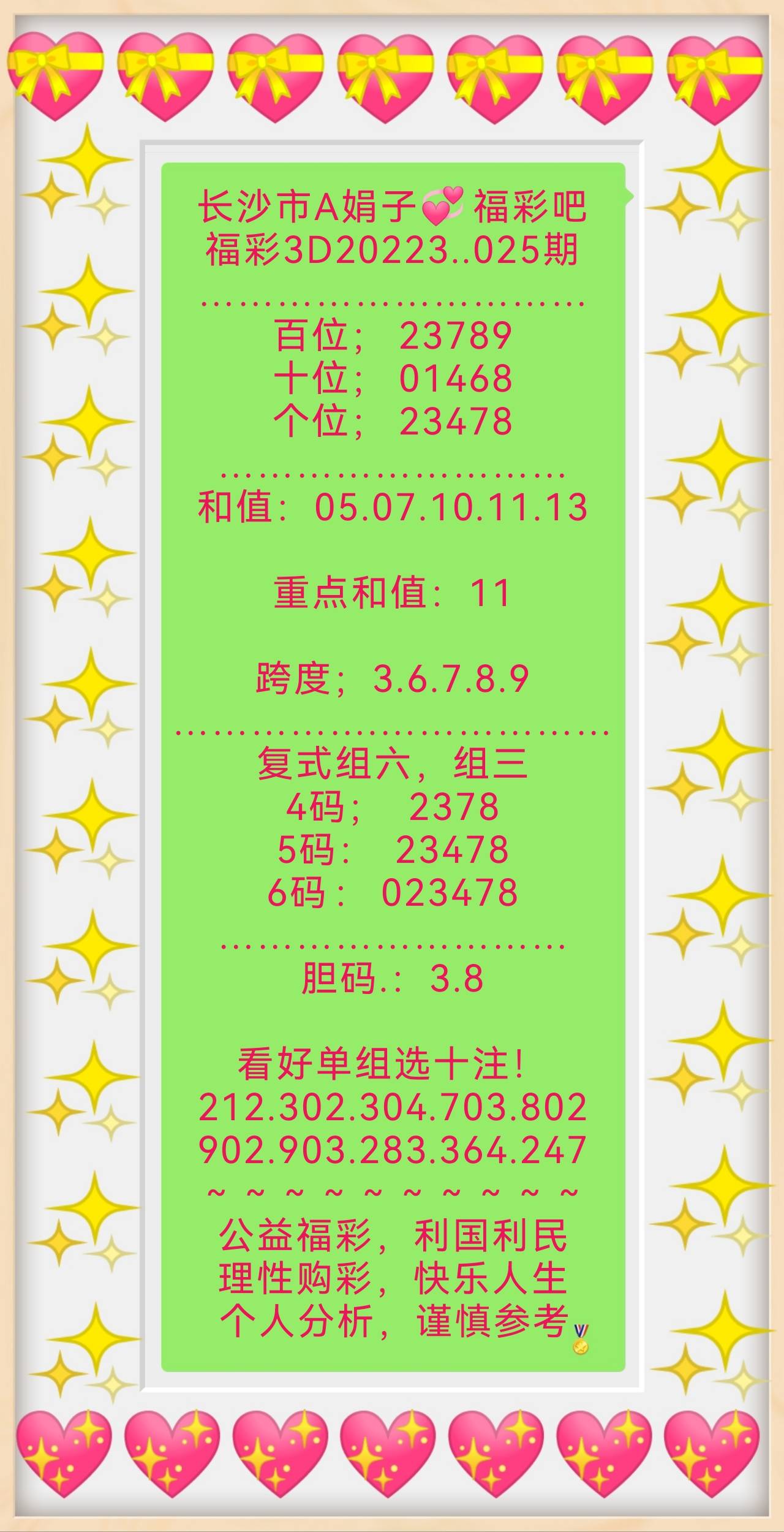 新澳天天開獎資料大全，最新54期至129期開獎結(jié)果解析，新澳開獎資料解析，第54期至第129期開獎結(jié)果匯總與解析