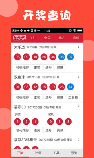 新澳門(mén)彩開(kāi)獎(jiǎng)結(jié)果今天查詢(xún)——一網(wǎng)打盡最新開(kāi)獎(jiǎng)信息，新澳門(mén)彩今日開(kāi)獎(jiǎng)結(jié)果及最新信息匯總