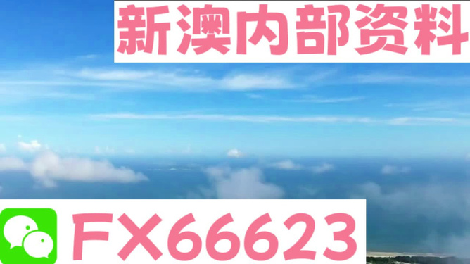 新澳今天最新資料解析，新澳今日最新資料深度解析
