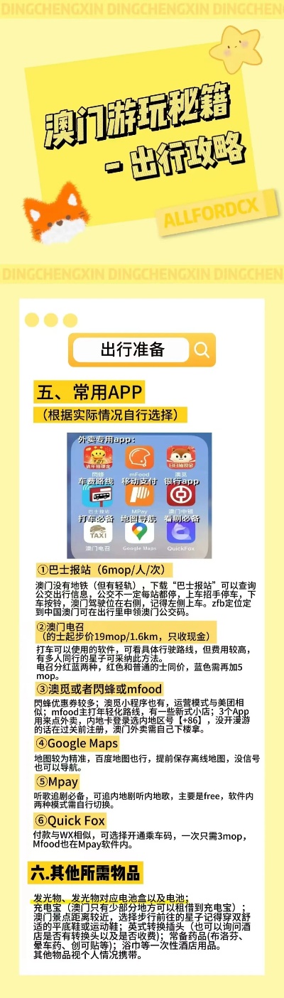 探索未來(lái)，走進(jìn)新澳門正版免費(fèi)資本車的奇妙世界，走進(jìn)新澳門資本車的未來(lái)奇妙世界探索