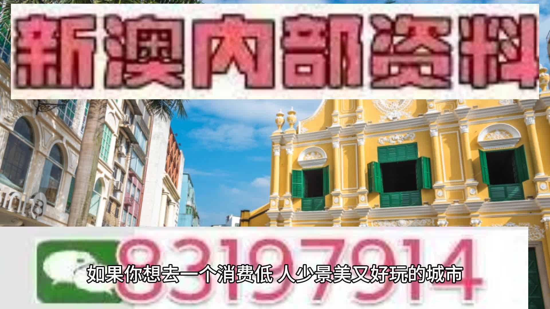 新澳未來展望