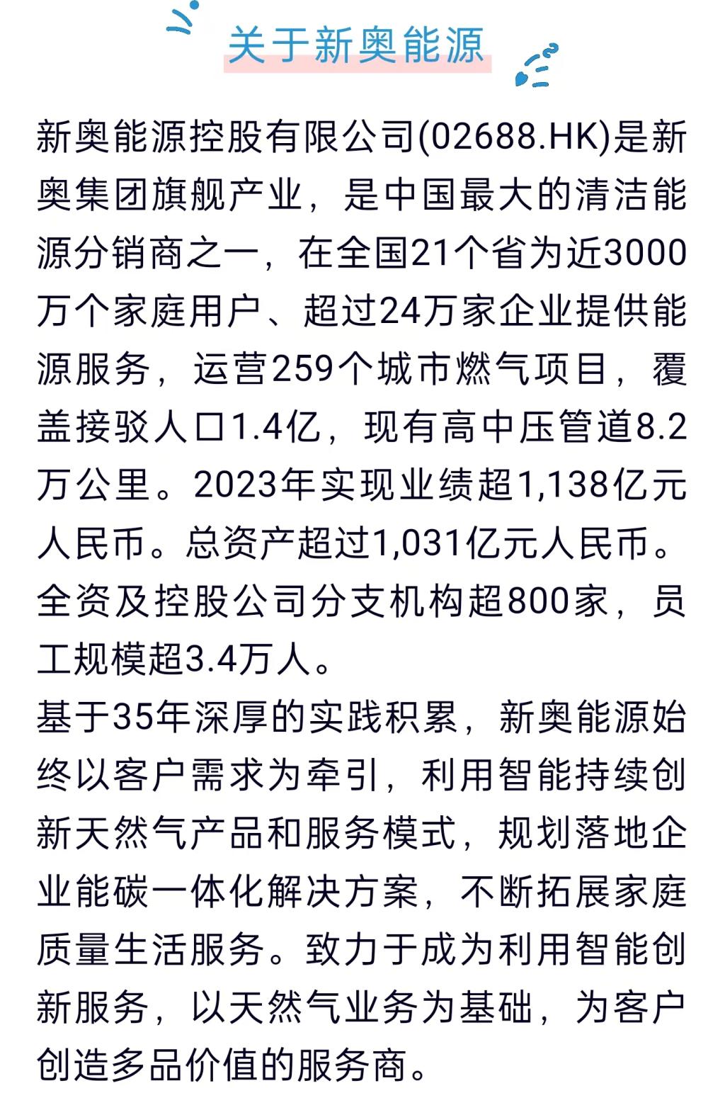 揭秘，2025新奧正版資料免費提供283期，揭秘，獨家揭秘2025新奧正版資料第283期揭秘內(nèi)容