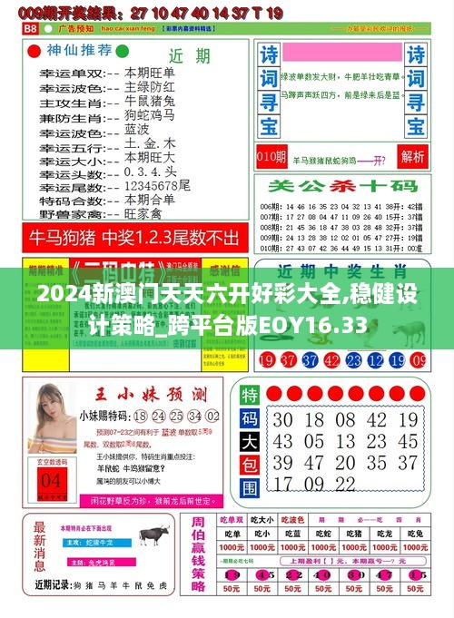 二四六天天彩資料正版更新查詢指南，二四六天天彩資料正版更新查詢攻略