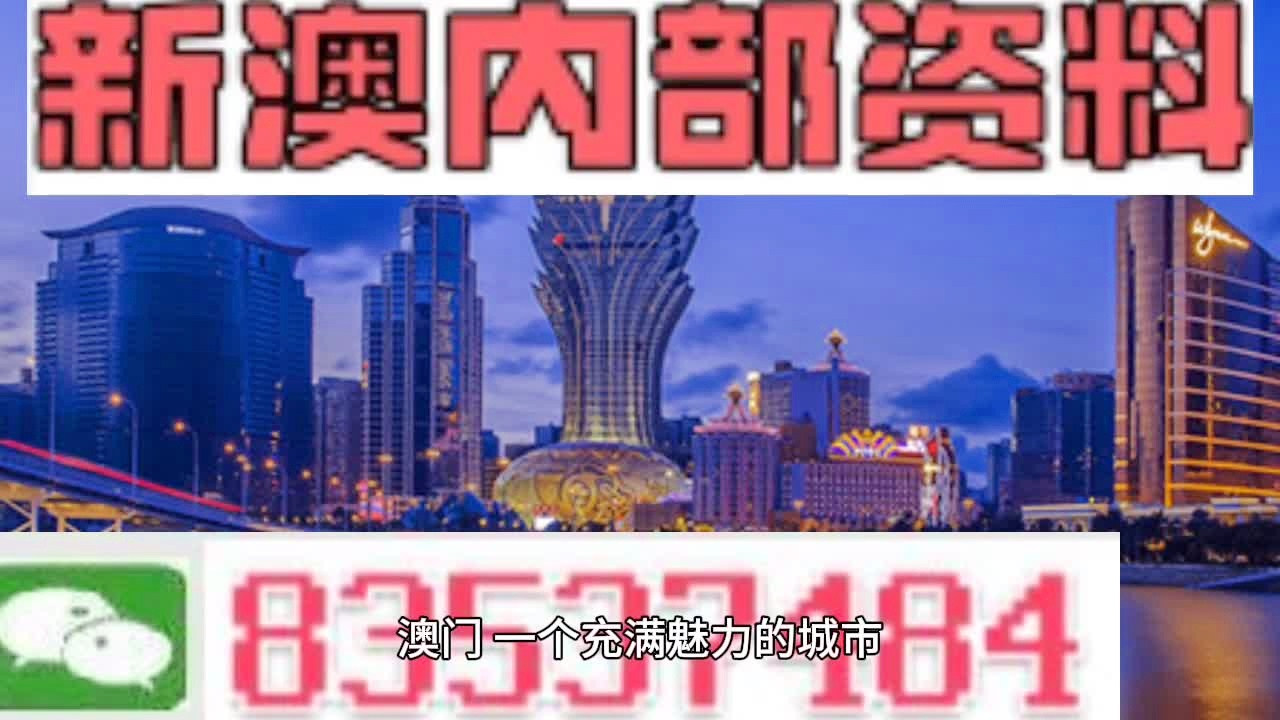 探索未來，走進(jìn)新澳門正版免費(fèi)資本車的奇妙世界，走進(jìn)新澳門資本車的未來奇妙世界探索