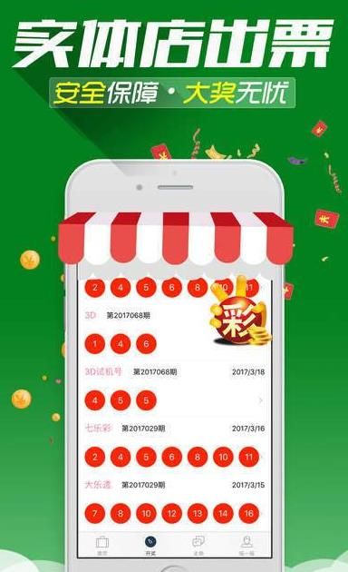 新澳門精準(zhǔn)四肖期期中特公開，揭秘彩票背后的秘密，揭秘彩票背后的秘密，新澳門精準(zhǔn)四肖期期中特公開