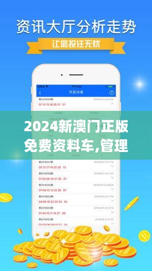 探索未來，走進(jìn)新澳門正版免費(fèi)資本車的奇妙世界，走進(jìn)新澳門資本車的未來奇妙世界探索