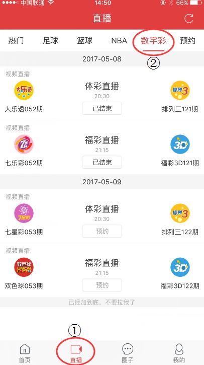下載澳門開獎現(xiàn)場直播 開獎app