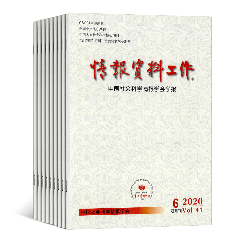 2025年正版資料正版資料報(bào)刊2446