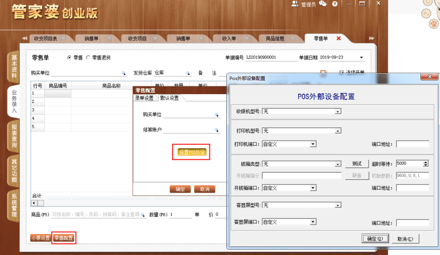 中獎神秘路徑/方法