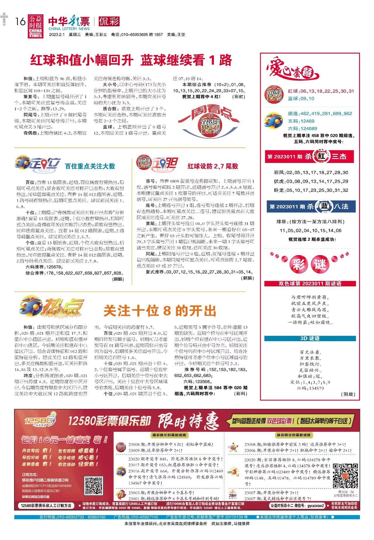 新澳天天開獎(jiǎng)免費(fèi)資料大全最新解析，新澳天天開獎(jiǎng)免費(fèi)資料大全解析及最新開獎(jiǎng)信息匯總