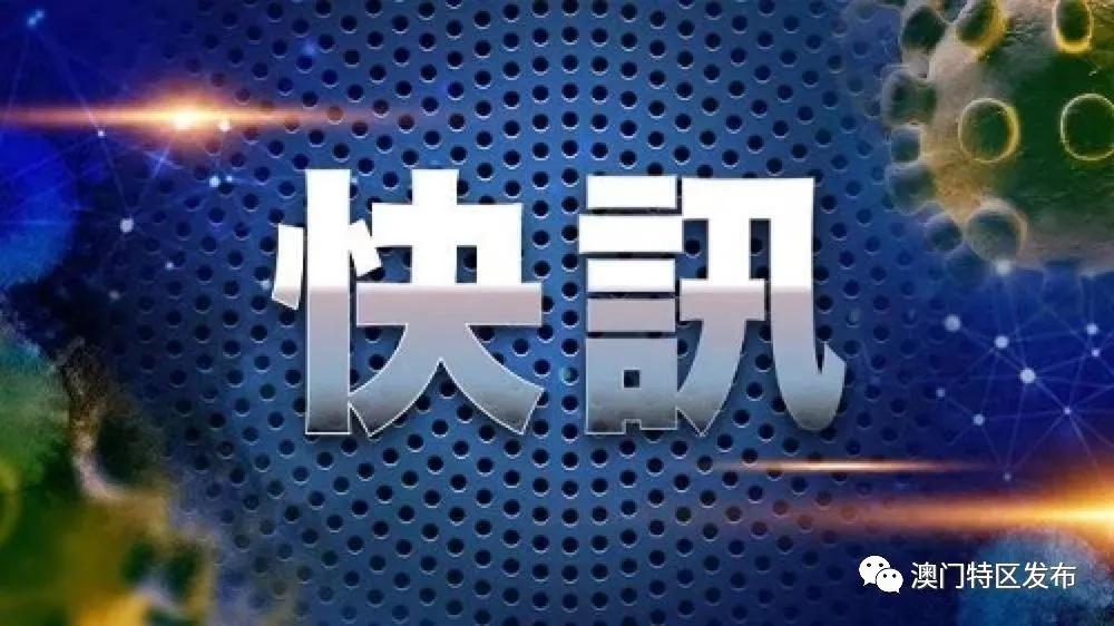 新澳門內(nèi)部一碼精準(zhǔn)公開，探索前沿科技的魅力，澳門前沿科技揭秘，一碼精準(zhǔn)公開探索科技魅力