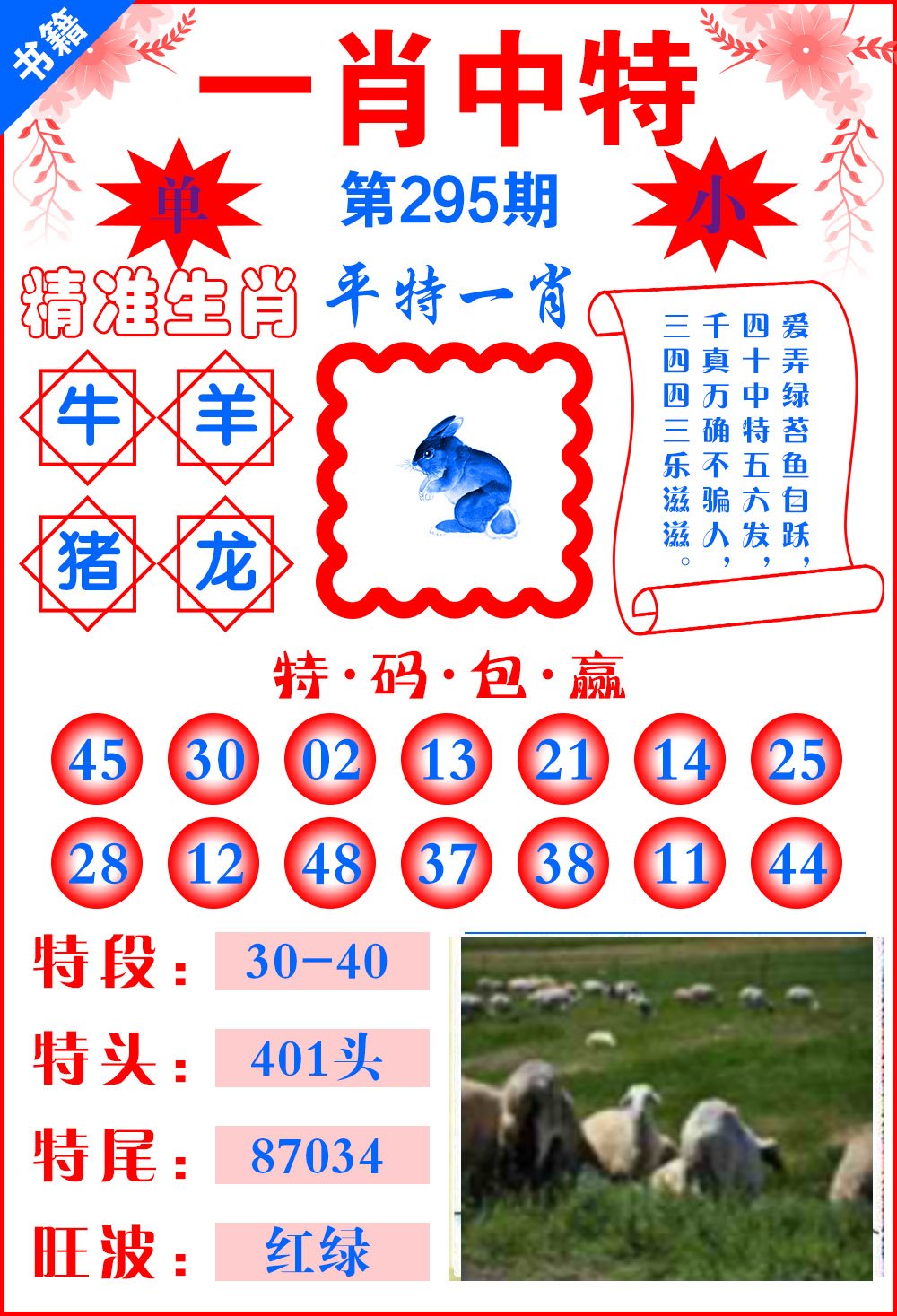 揭秘最準(zhǔn)一肖一碼一一中特之謎，揭秘最準(zhǔn)一肖一碼，揭秘一中特之謎。