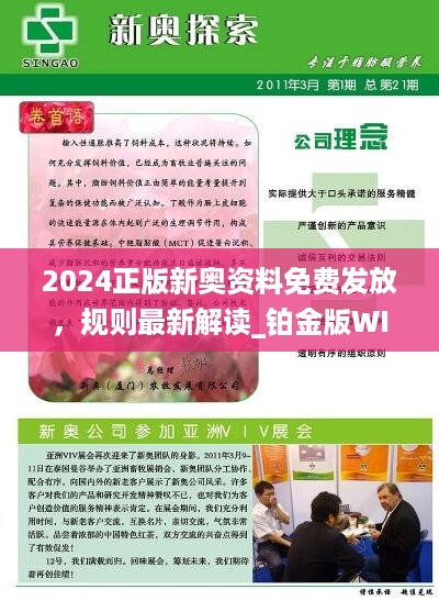揭秘2025新澳精準(zhǔn)正版資料，揭秘2025新澳正版資料精準(zhǔn)預(yù)測