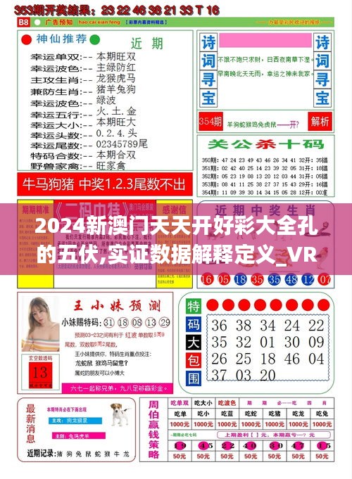 邁向2025年天天開好彩大全，邁向2025年，天天開好彩的幸運之旅