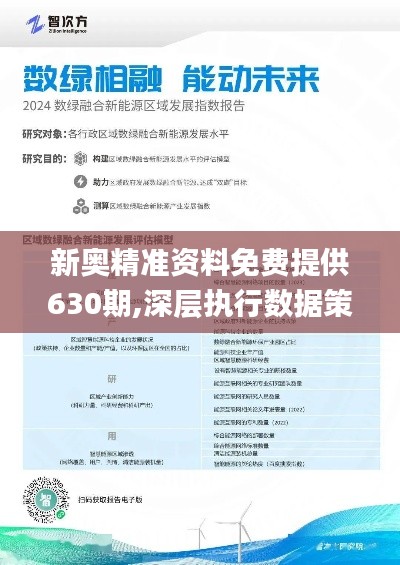 2025新奧正版資料免費共享，開啟知識自由新時代，2025新奧正版資料免費共享，知識自由新時代的開啟