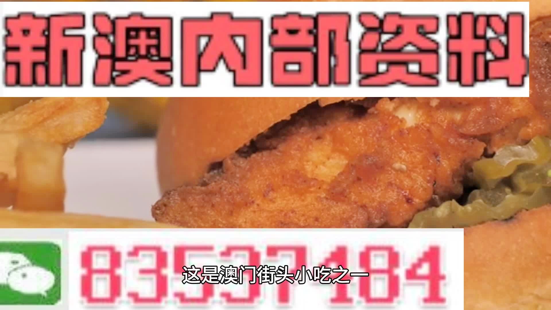 新澳門精準(zhǔn)四肖期期準(zhǔn)，探索博彩文化的魅力，澳門博彩文化探索，精準(zhǔn)四肖的魅力所在