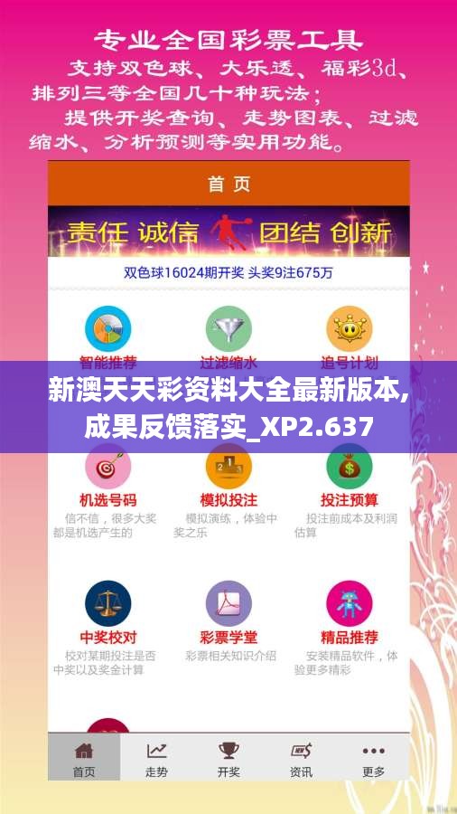新澳天天彩開(kāi)獎(jiǎng)?wù)尜Y料解析，新澳天天彩開(kāi)獎(jiǎng)?wù)尜Y料深度解析
