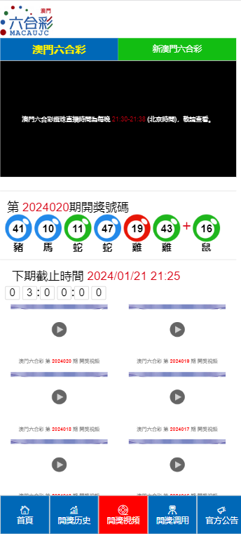揭秘澳門彩開獎結(jié)果，2025年開獎盛況展望，揭秘澳門彩開獎結(jié)果，展望2025年開獎盛況