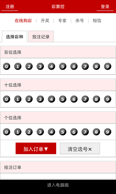 揭秘2021澳門開獎(jiǎng)攪珠歷史記錄，揭秘澳門開獎(jiǎng)攪珠歷史記錄，回顧2021年的精彩瞬間