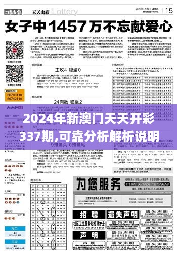 探索未來(lái)之門，2025新澳門今138期展望，探索未來(lái)之門，展望新澳門2025年未來(lái)展望（今138期）