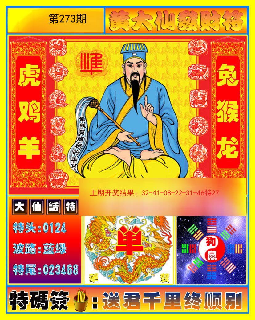 黃大仙一肖一碼精準(zhǔn)澳門，揭秘命運(yùn)之輪，揭秘黃大仙一肖一碼精準(zhǔn)預(yù)測(cè)澳門命運(yùn)之輪的秘密
