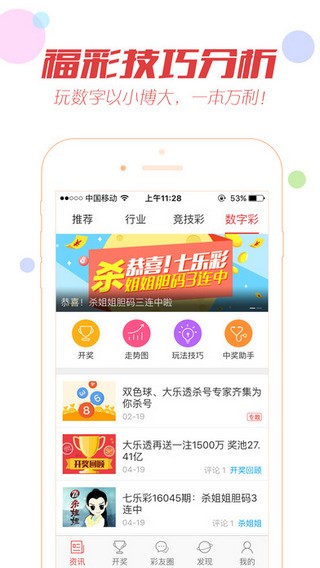 澳門一肖中特開(kāi)獎(jiǎng)結(jié)果今晚，揭秘彩票背后的故事，澳門一肖中特開(kāi)獎(jiǎng)結(jié)果揭秘，彩票背后的故事今晚揭曉