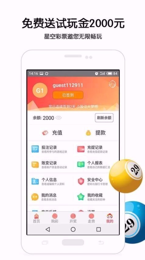 探索未來，2025新澳門管家婆免費大全，探索未來，2025新澳門管家婆免費大全概覽