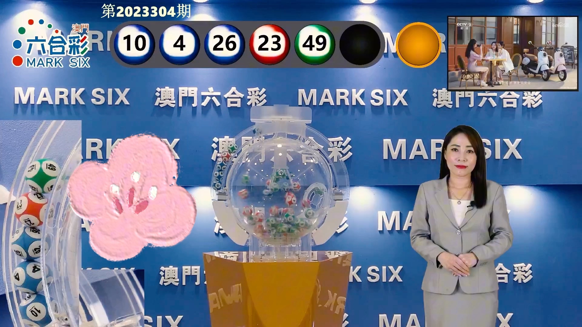 澳門開獎結(jié)果 開獎記錄表2021年第226期文章分析，澳門開獎結(jié)果分析，第226期開獎記錄表解讀