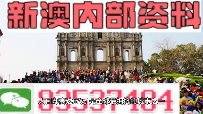 澳門最準資料大全免費——探索澳門信息的寶庫，澳門信息寶庫，最準資料大全免費探索