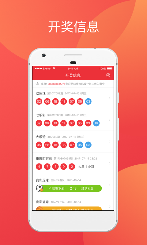 澳門(mén)天天彩正版免費(fèi)全年下載——探索彩票世界的熱門(mén)指南，澳門(mén)天天彩正版全年免費(fèi)下載指南，彩票世界熱門(mén)指南探索