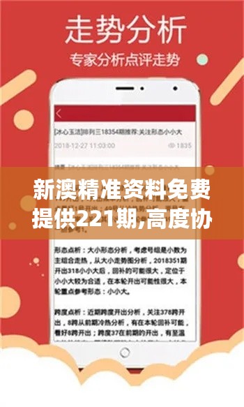 新澳精準資料免費提供208期，一網(wǎng)打盡最新資訊，新澳精準資料第208期，一網(wǎng)打盡最新資訊，免費分享！