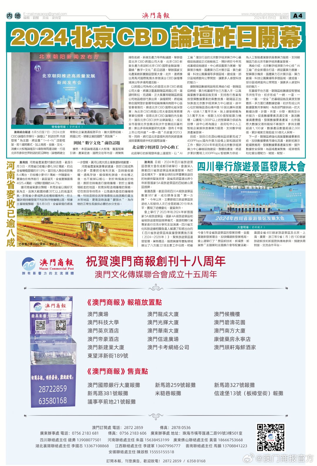 管家婆2024澳門免費資格49，探索免費彩票世界的奧秘，探索免費彩票世界奧秘，管家婆2024澳門49資格指南