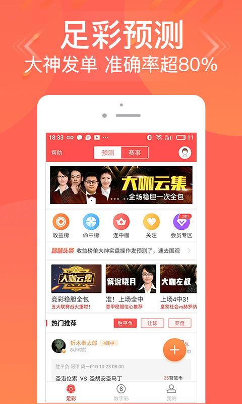 管家婆一碼一肖資料大全