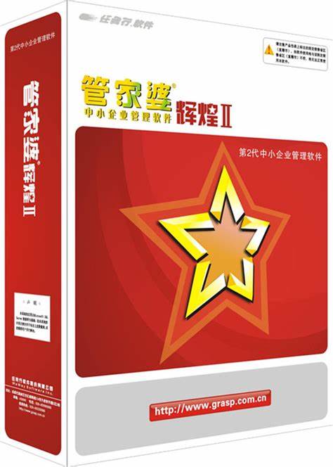 管家婆一和中特，探索現(xiàn)代管理與中國特色融合之道，管家婆一和中特，現(xiàn)代管理與中國特色融合的探索之路