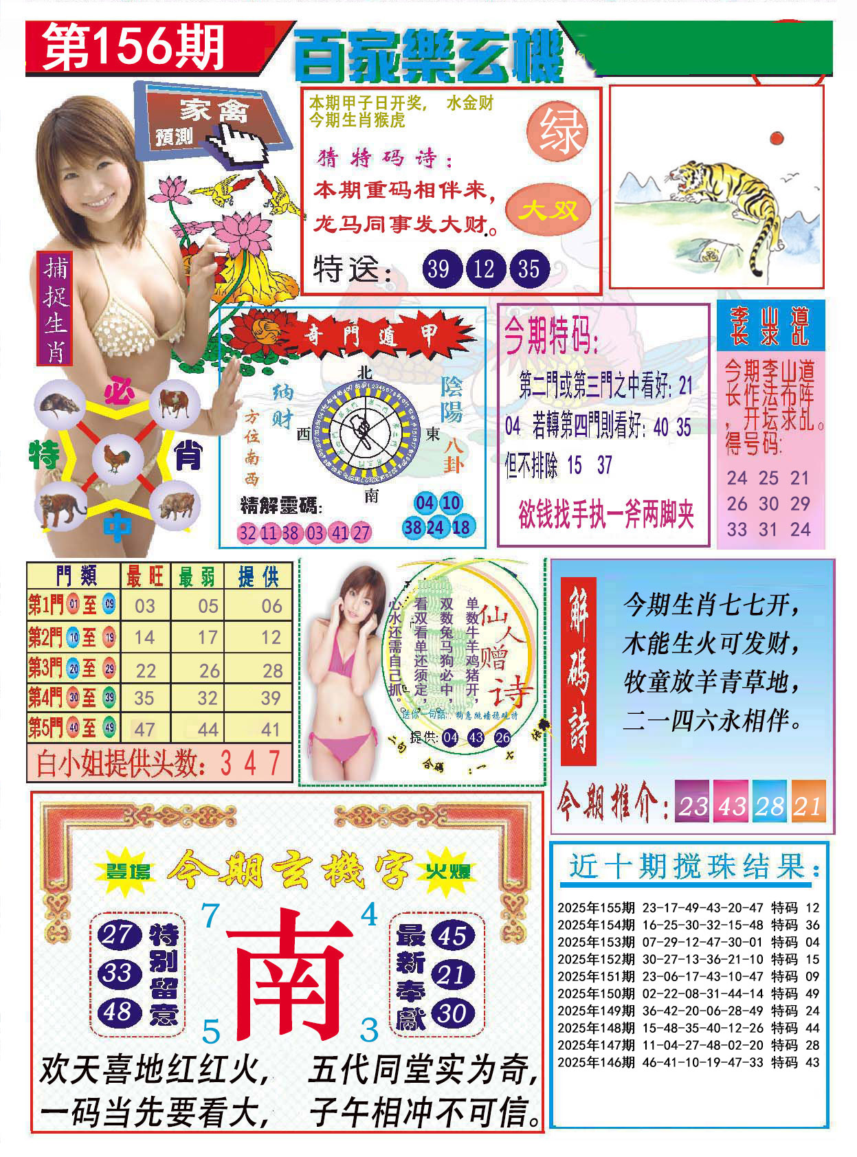 新粵彩全年免費資料大揭秘，新粵彩全年免費資料揭秘大放送