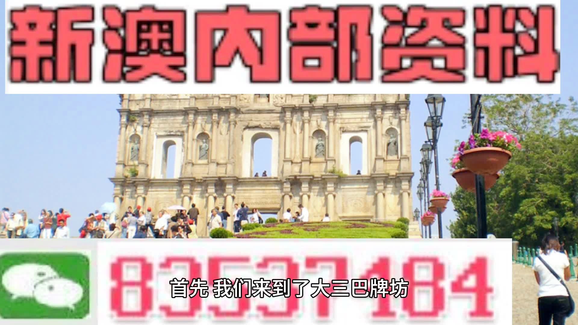 探索新澳門三中三必中之奧秘，探索新澳門三中三中獎(jiǎng)奧秘
