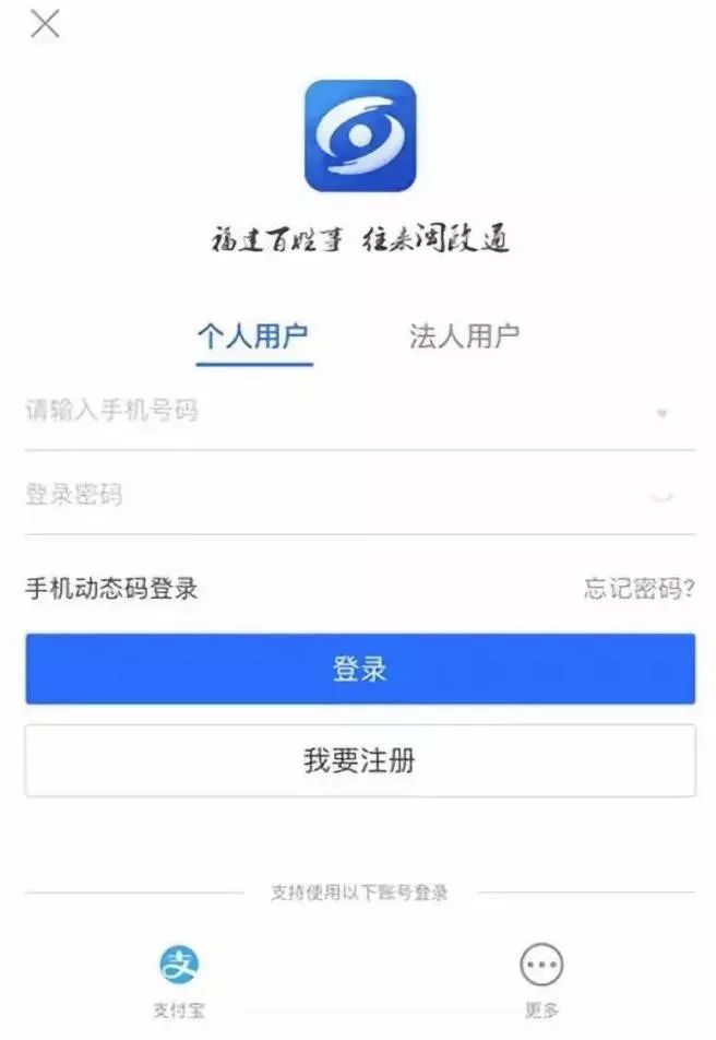 一站式港澳資訊平臺