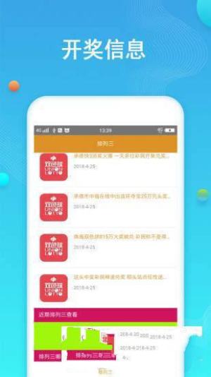 藍月亮料精選資料天下彩——揭秘彩票行業(yè)的秘密，揭秘彩票行業(yè)秘密，藍月亮精選資料助你贏取天下彩