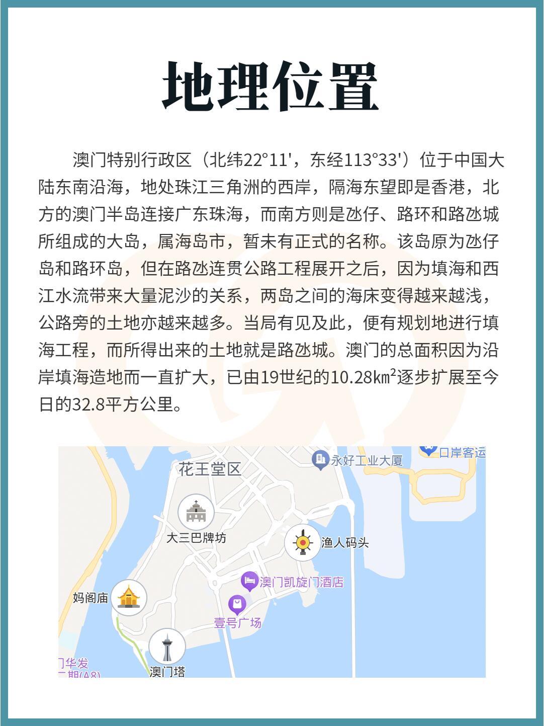 澳門深度探索