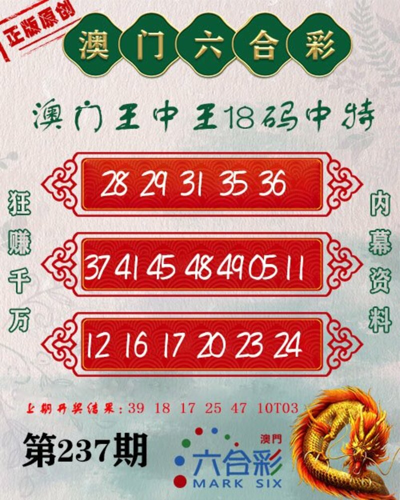 新澳門王中王100%期期中大全揭秘，澳門王中王期期中秘籍揭秘，百分百命中技巧大全