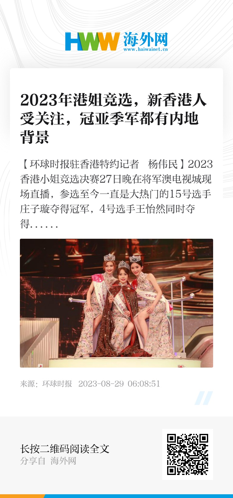 2023香港正版資料免費(fèi)看——最新資訊一網(wǎng)打盡，香港最新資訊一網(wǎng)打盡，2023正版資料免費(fèi)看
