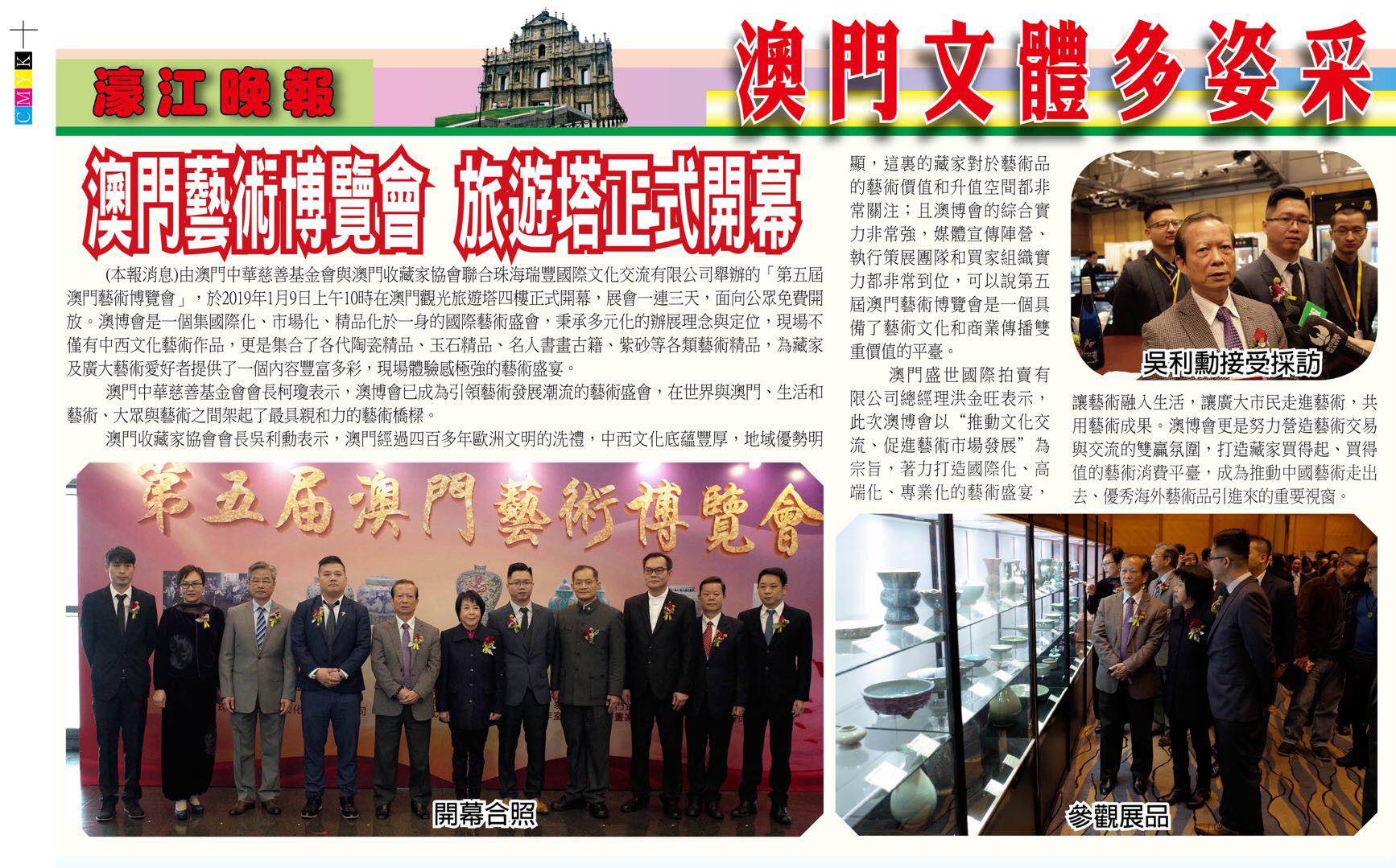 惠澤社群與澳門正版資料的深度聯(lián)動，惠澤社群與澳門正版資料的深度聯(lián)動合作開啟新篇章