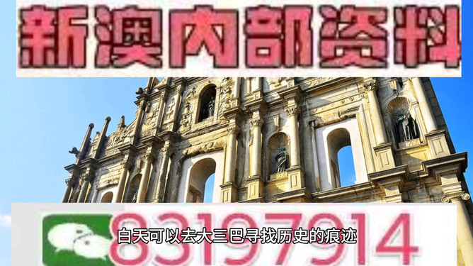 澳門開獎(jiǎng)揭秘