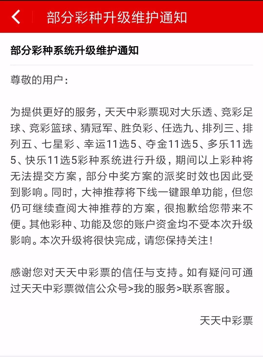 新奧天天開獎資料大全——一網(wǎng)打盡彩票資訊，新奧天天開獎資料大全——全面匯集彩票資訊