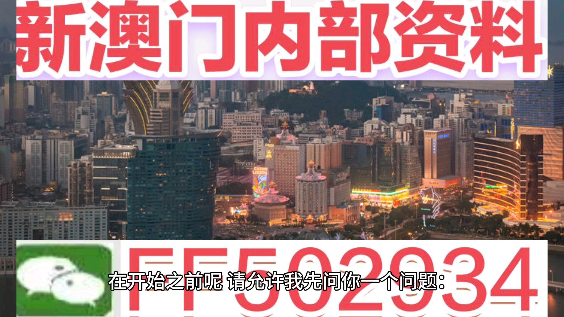 揭秘澳門開獎結(jié)果，今晚AP白小姐的幸運密碼，揭秘澳門開獎結(jié)果，白小姐幸運密碼之夜揭曉